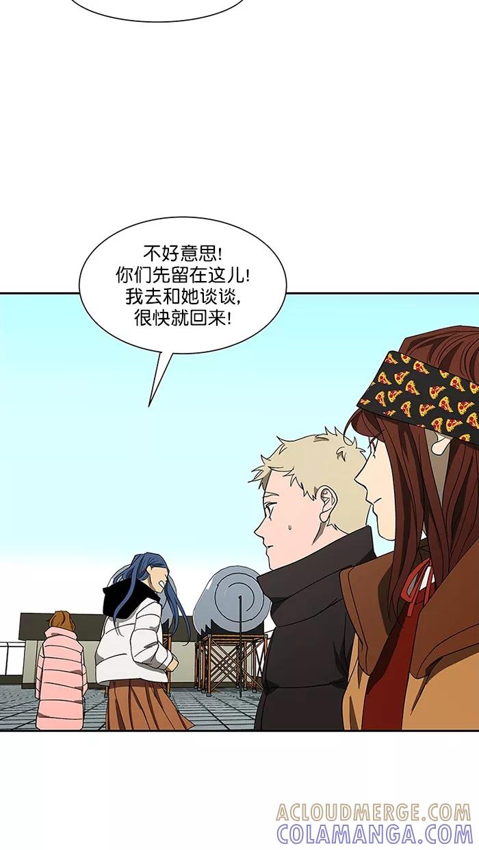 《I Love Liu》第87话 第70页