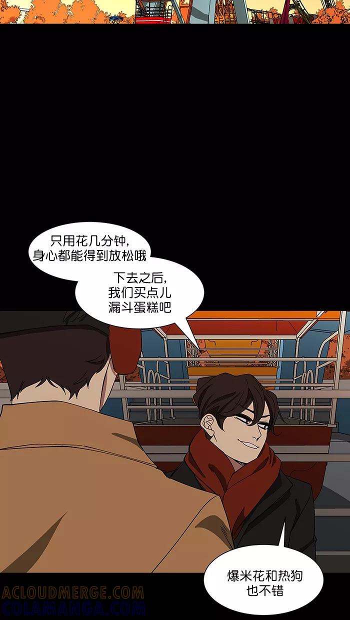 《I Love Liu》第87话 第31页