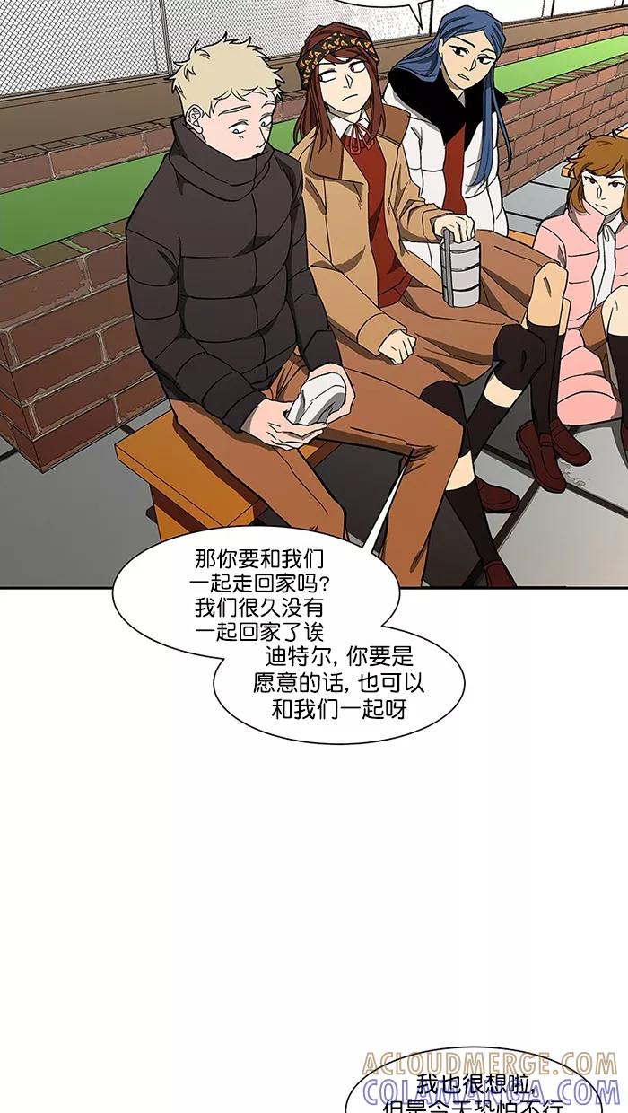 《I Love Liu》第87话 第67页