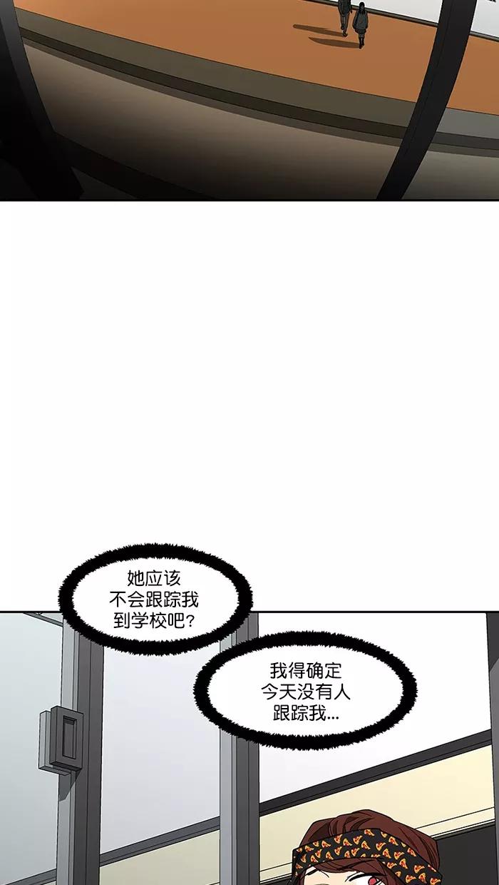 《I Love Liu》第87话 第53页
