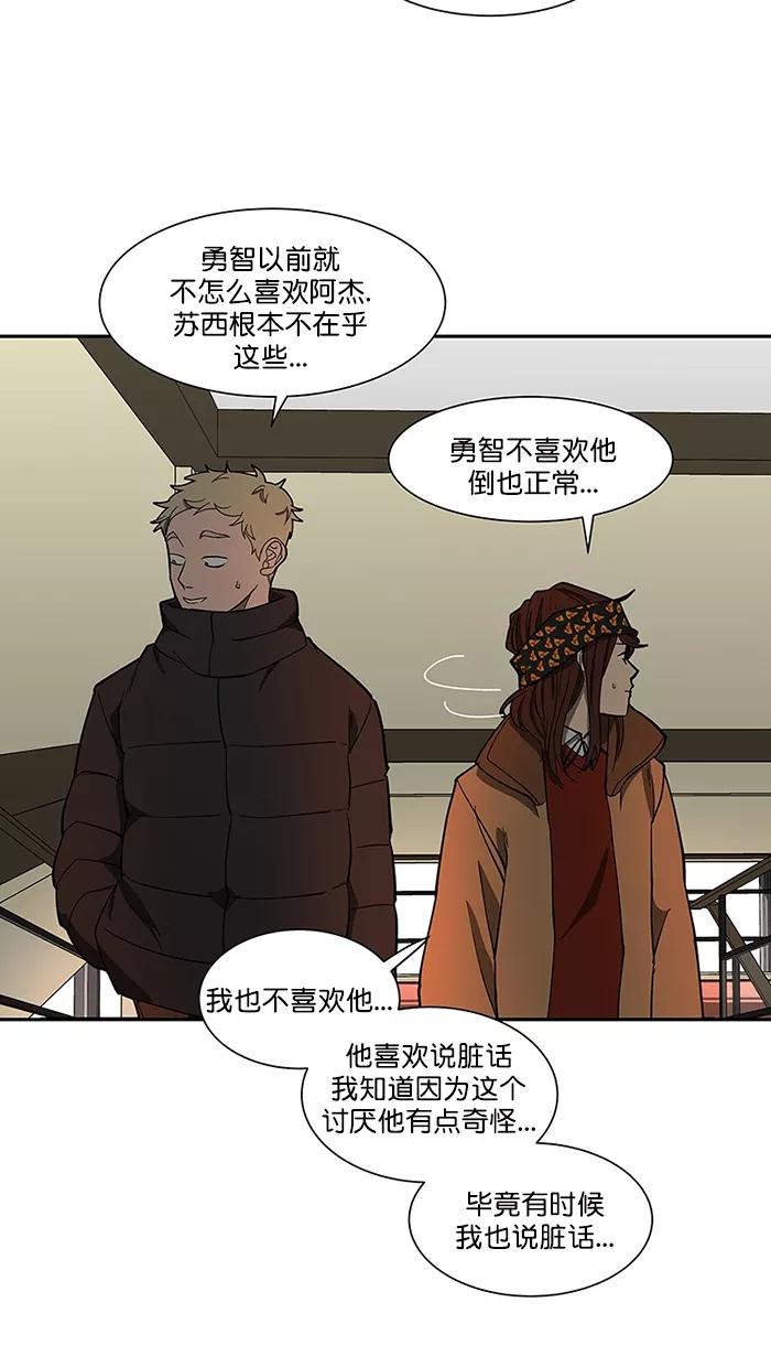 《I Love Liu》第87话 第63页