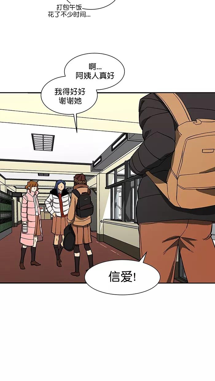 《I Love Liu》第87话 第9页