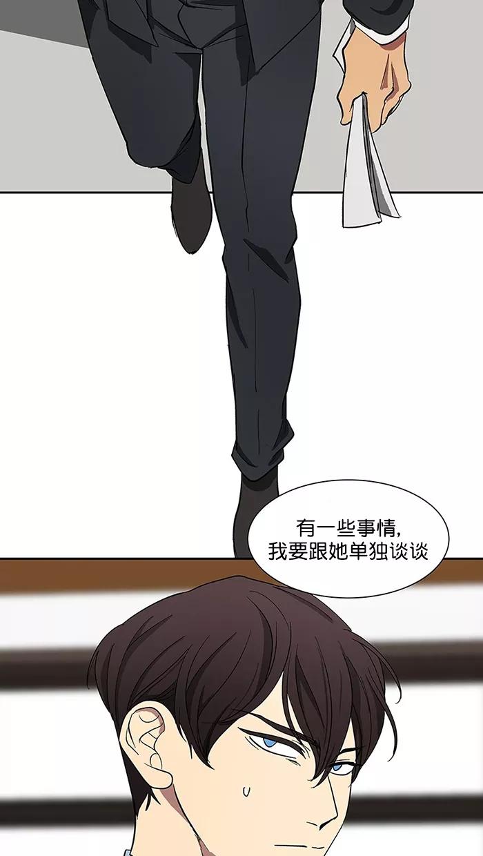 《I Love Liu》第87话 第47页