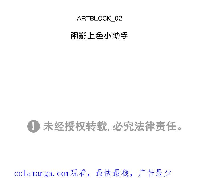 《I Love Liu》第87话 第92页