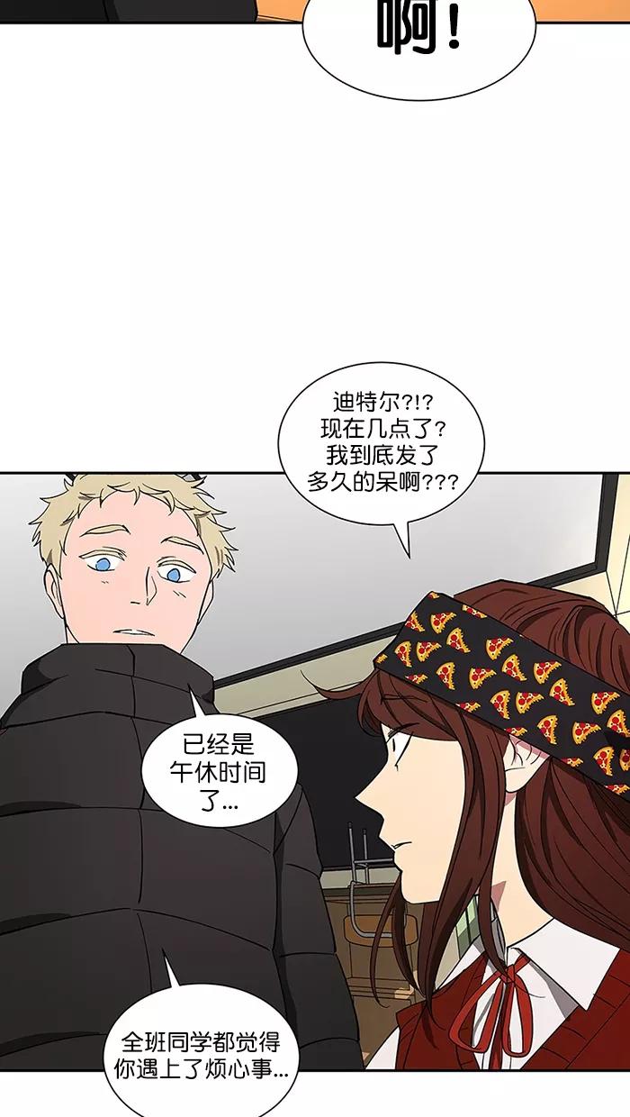 《I Love Liu》第87话 第56页