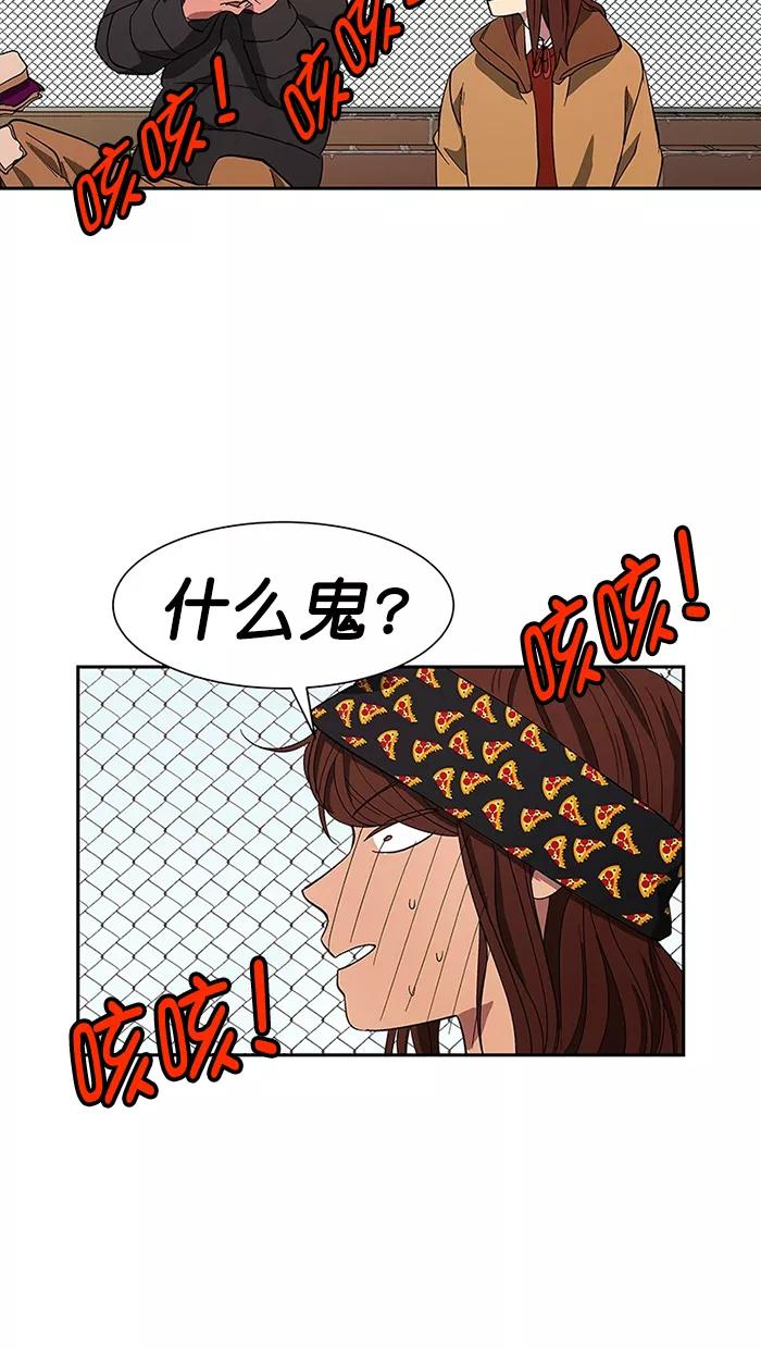 《I Love Liu》第87话 第81页