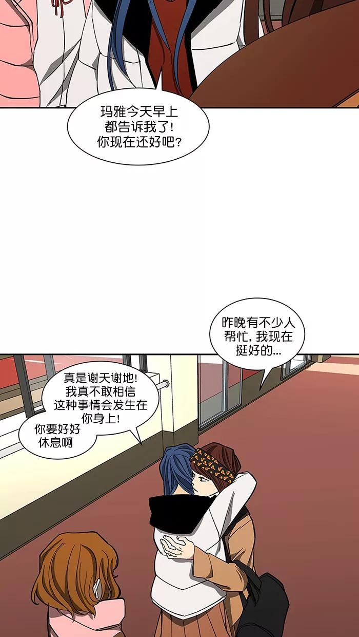 《I Love Liu》第87话 第6页
