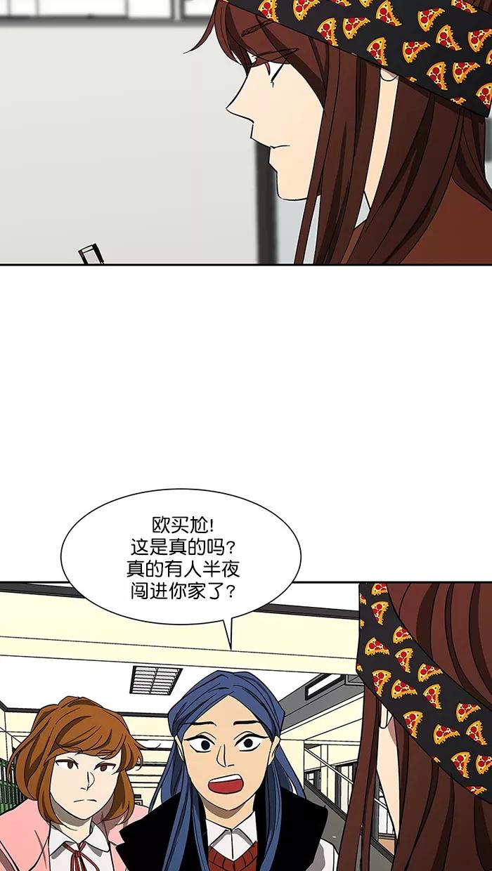 《I Love Liu》第87话 第5页