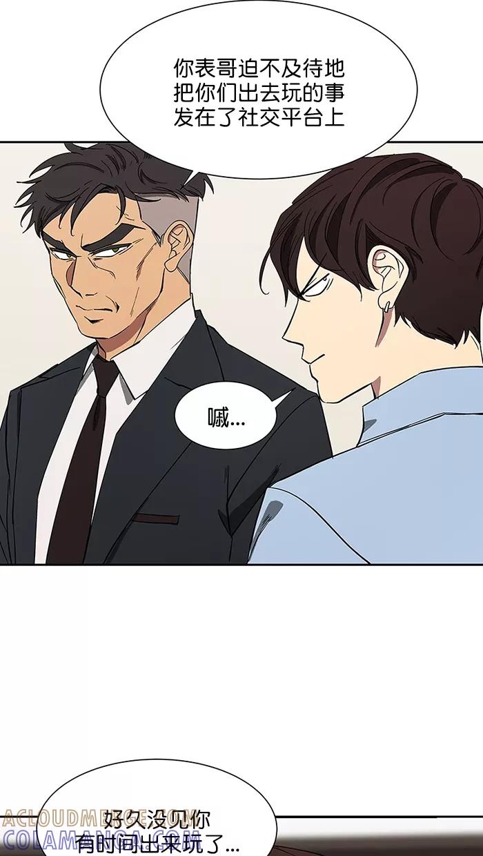 《I Love Liu》第87话 第25页