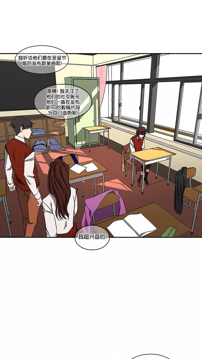 《I Love Liu》第87话 第50页