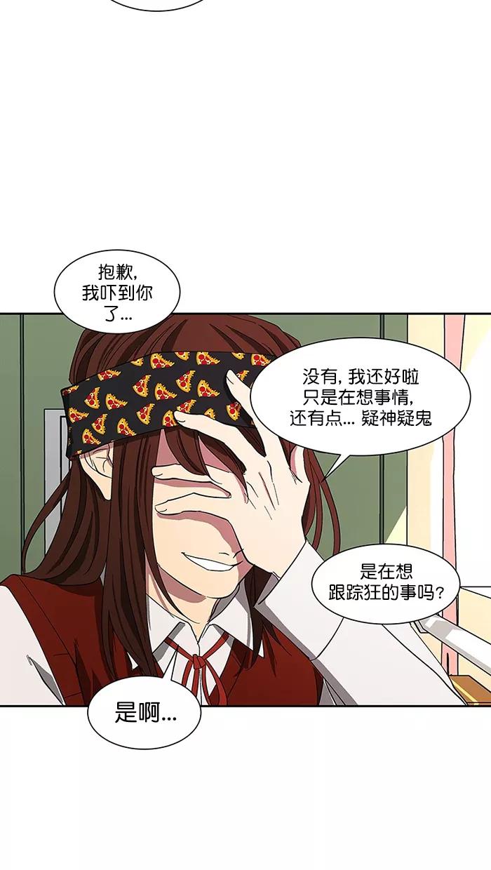 《I Love Liu》第87话 第57页