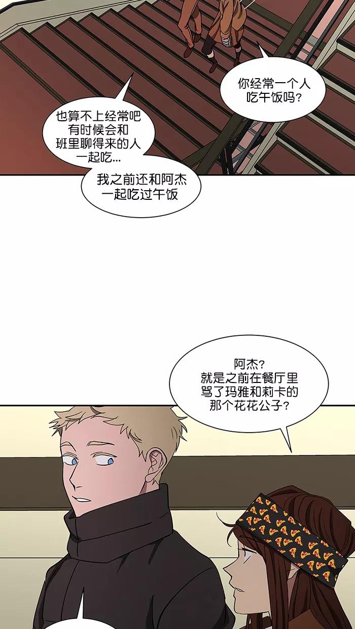 《I Love Liu》第87话 第60页