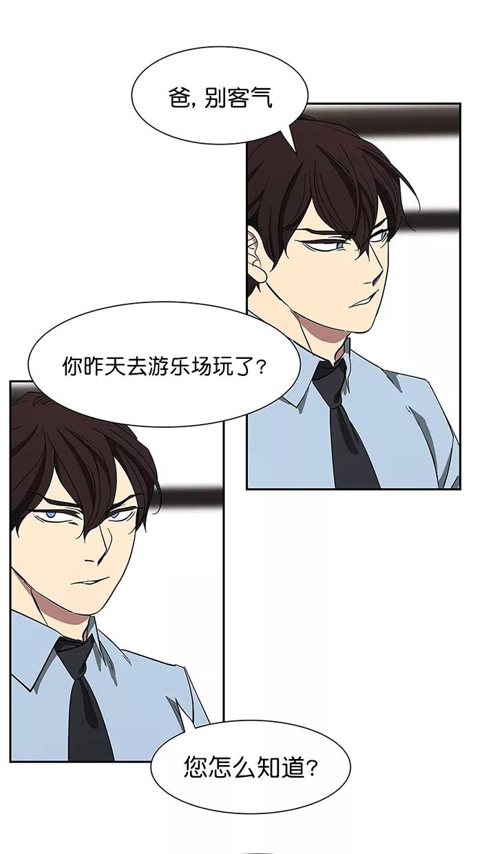 《I Love Liu》第87话 第24页