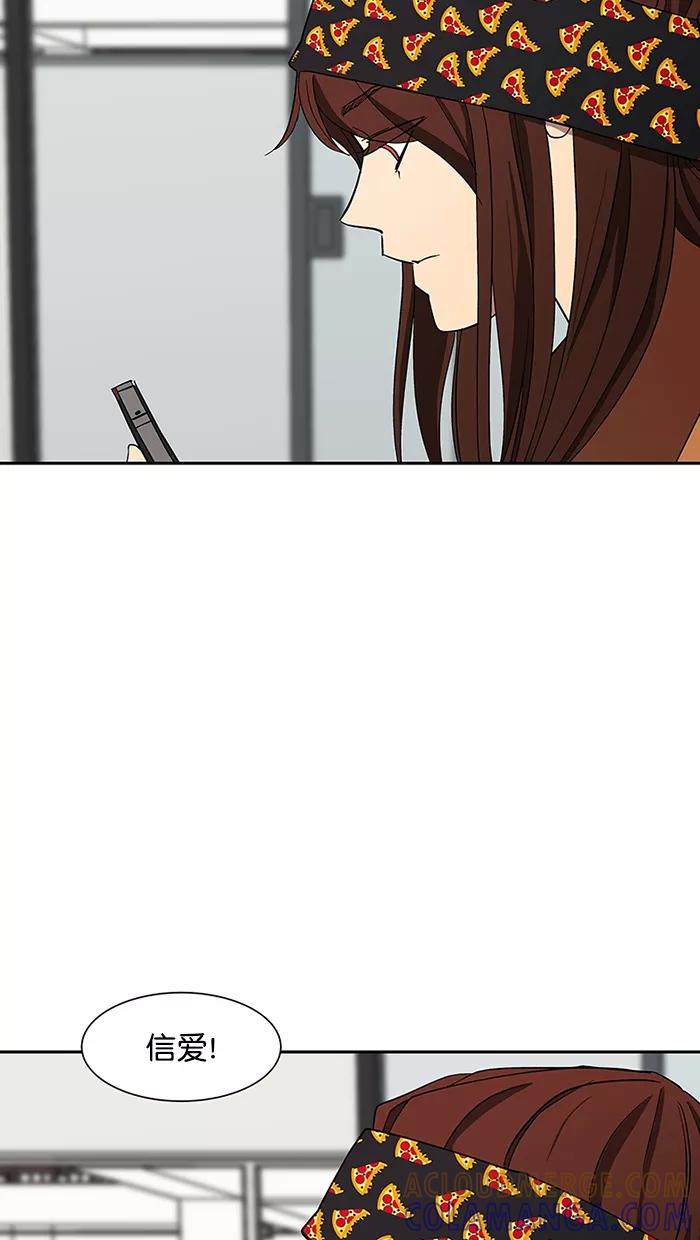 《I Love Liu》第87话 第4页