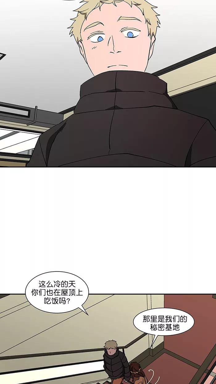《I Love Liu》第87话 第59页