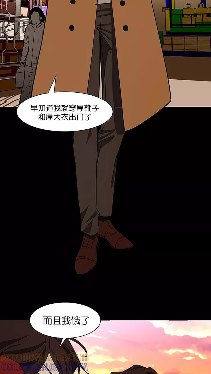 《I Love Liu》第87话 第28页