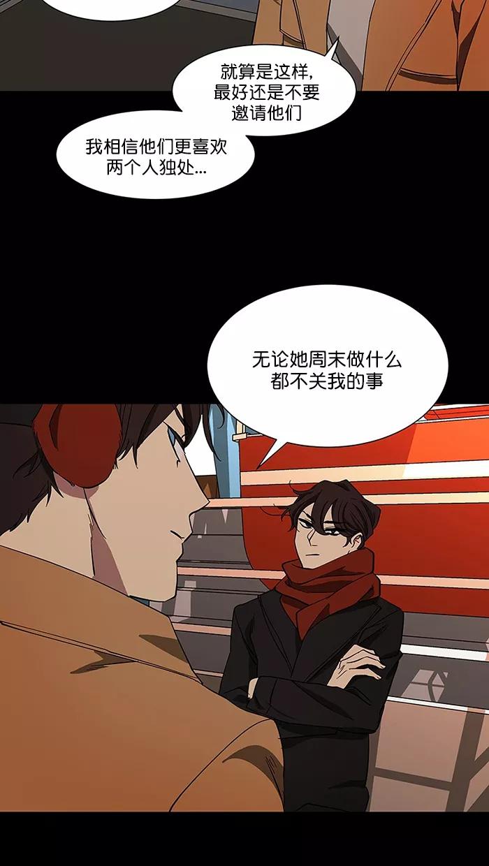 《I Love Liu》第87话 第38页