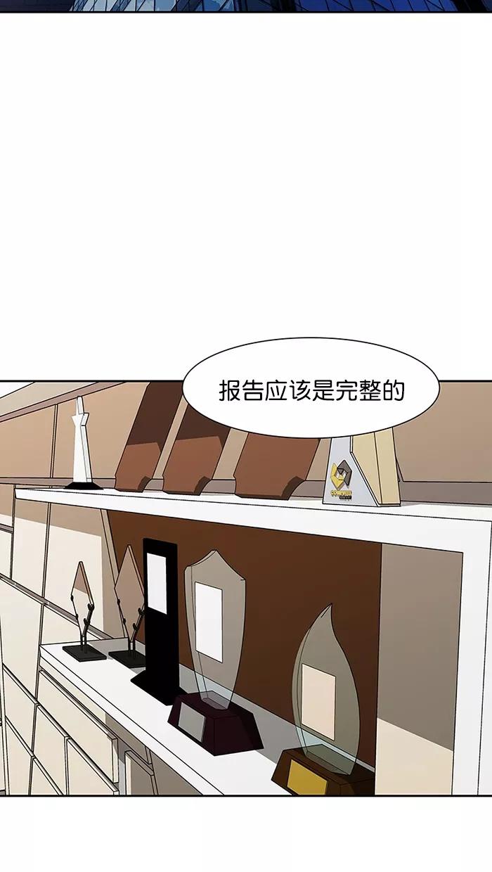 《I Love Liu》第87话 第21页