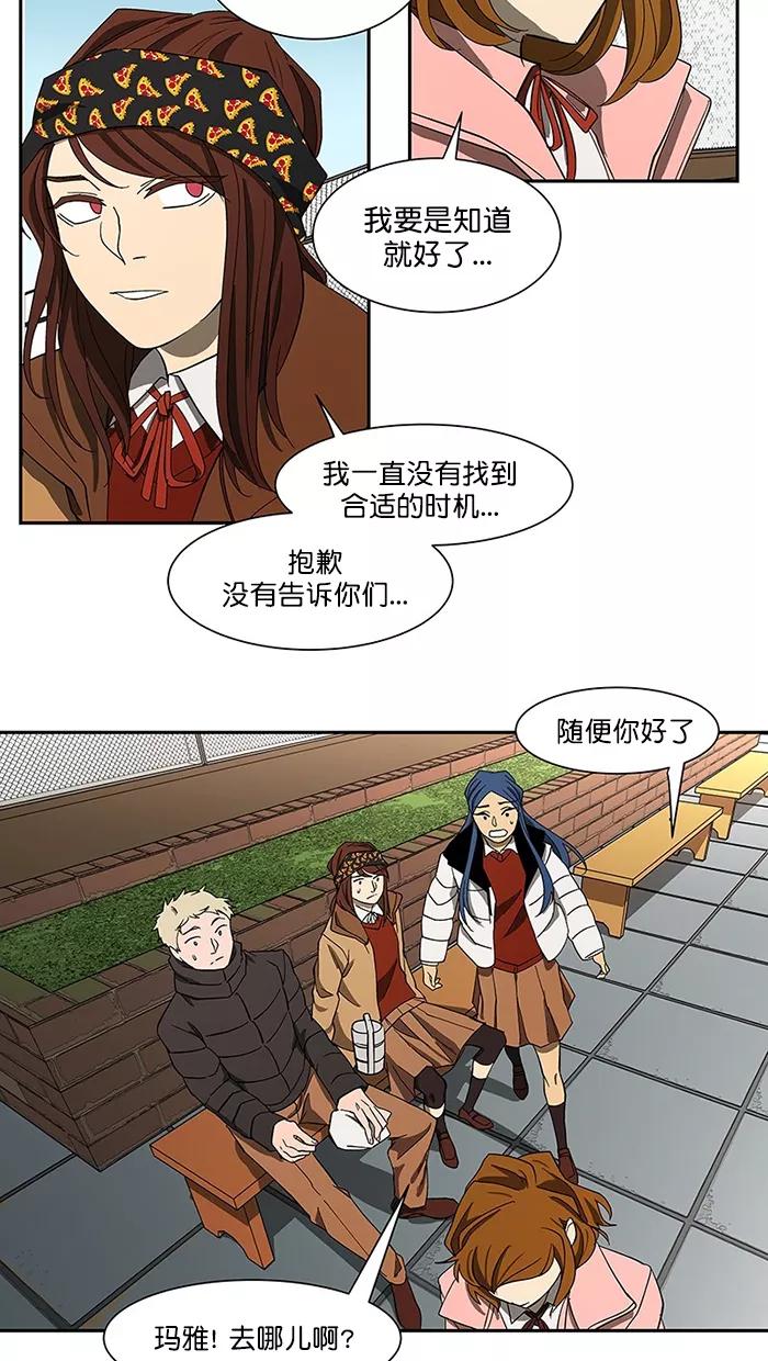 《I Love Liu》第87话 第69页