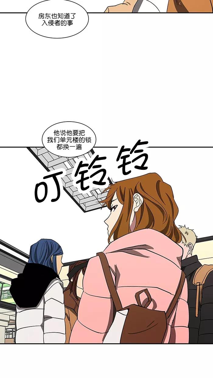 《I Love Liu》第87话 第14页