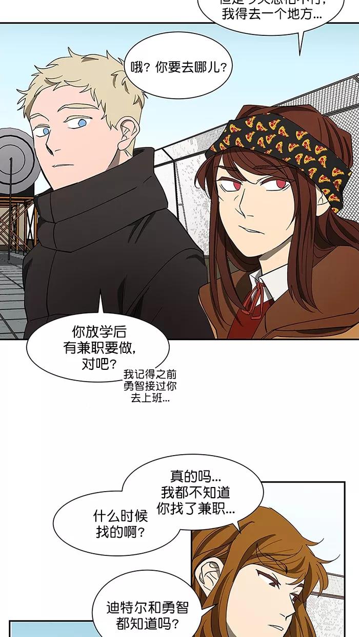 《I Love Liu》第87话 第68页