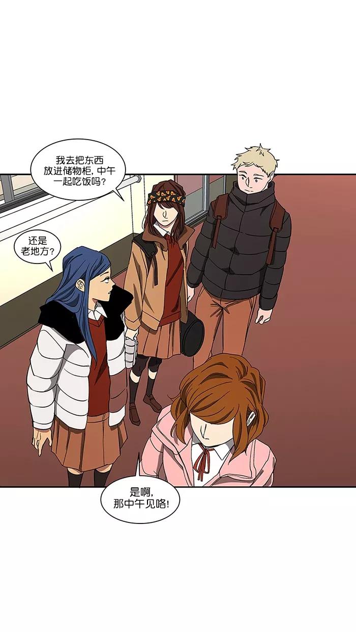 《I Love Liu》第87话 第15页