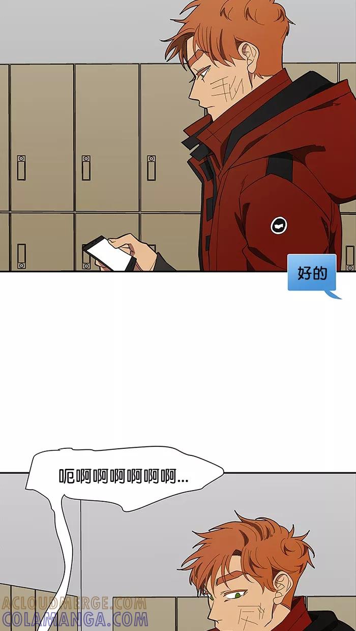 《I Love Liu》第88话 第37页