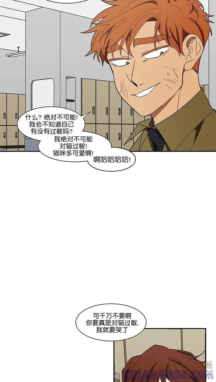 《I Love Liu》第88话 第55页
