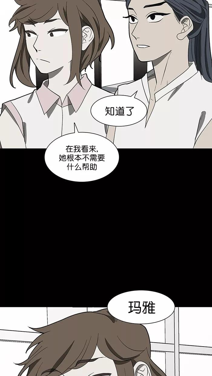 《I Love Liu》第88话 第14页