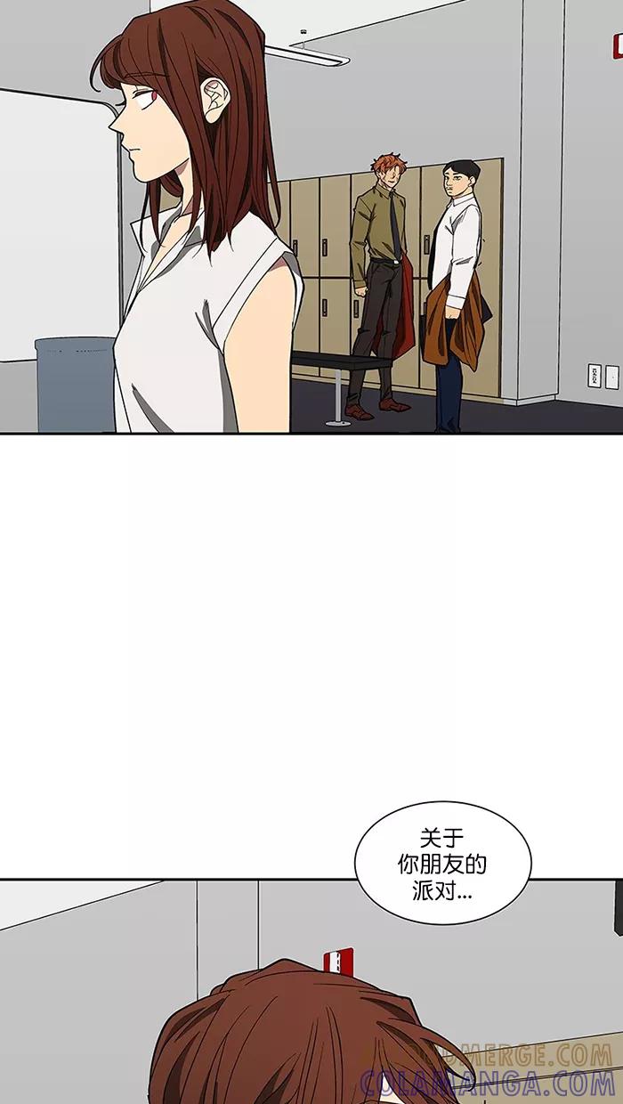 《I Love Liu》第88话 第67页