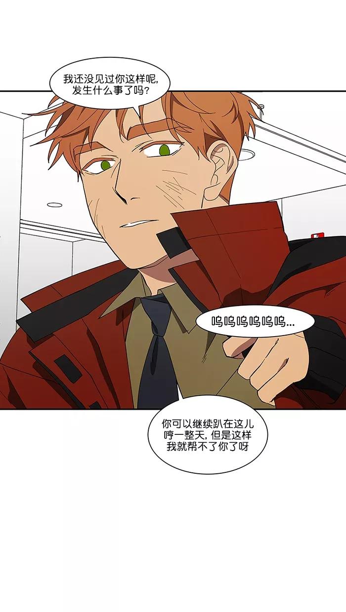 《I Love Liu》第88话 第45页
