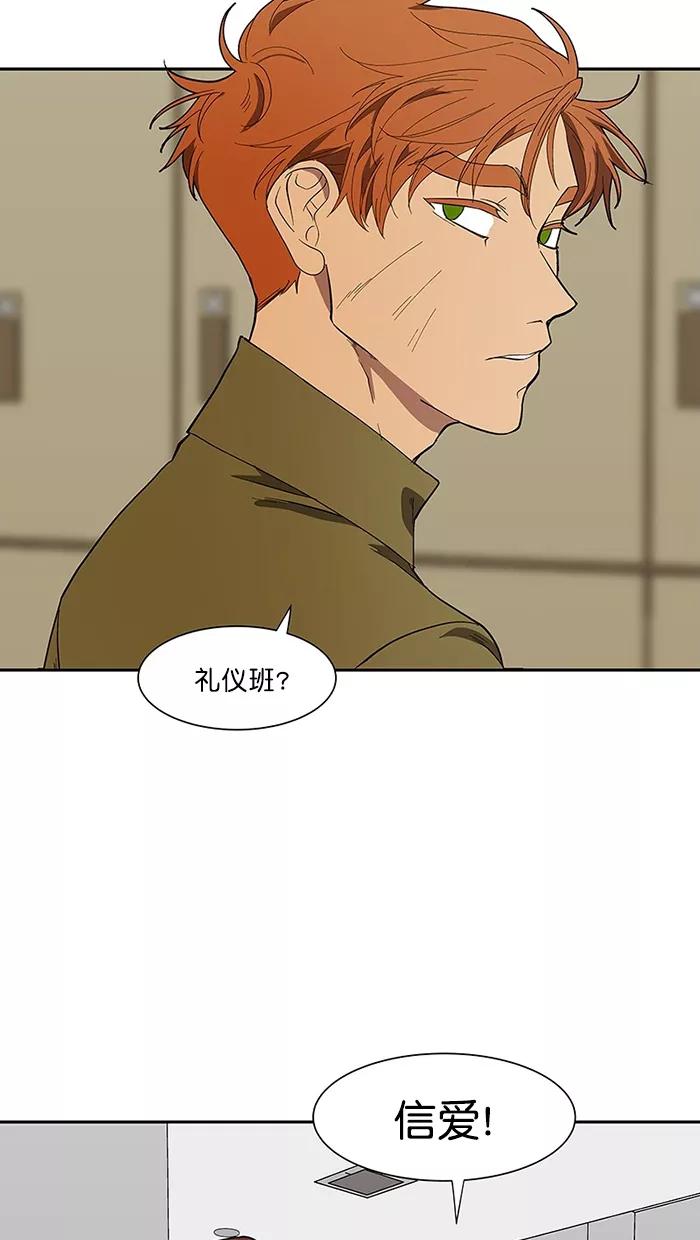 《I Love Liu》第88话 第66页