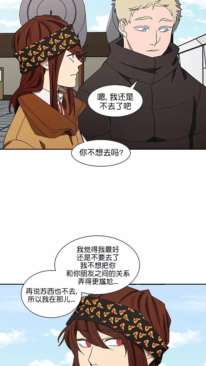《I Love Liu》第88话 第29页