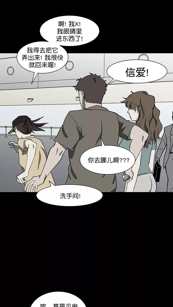 《I Love Liu》第88话 第8页