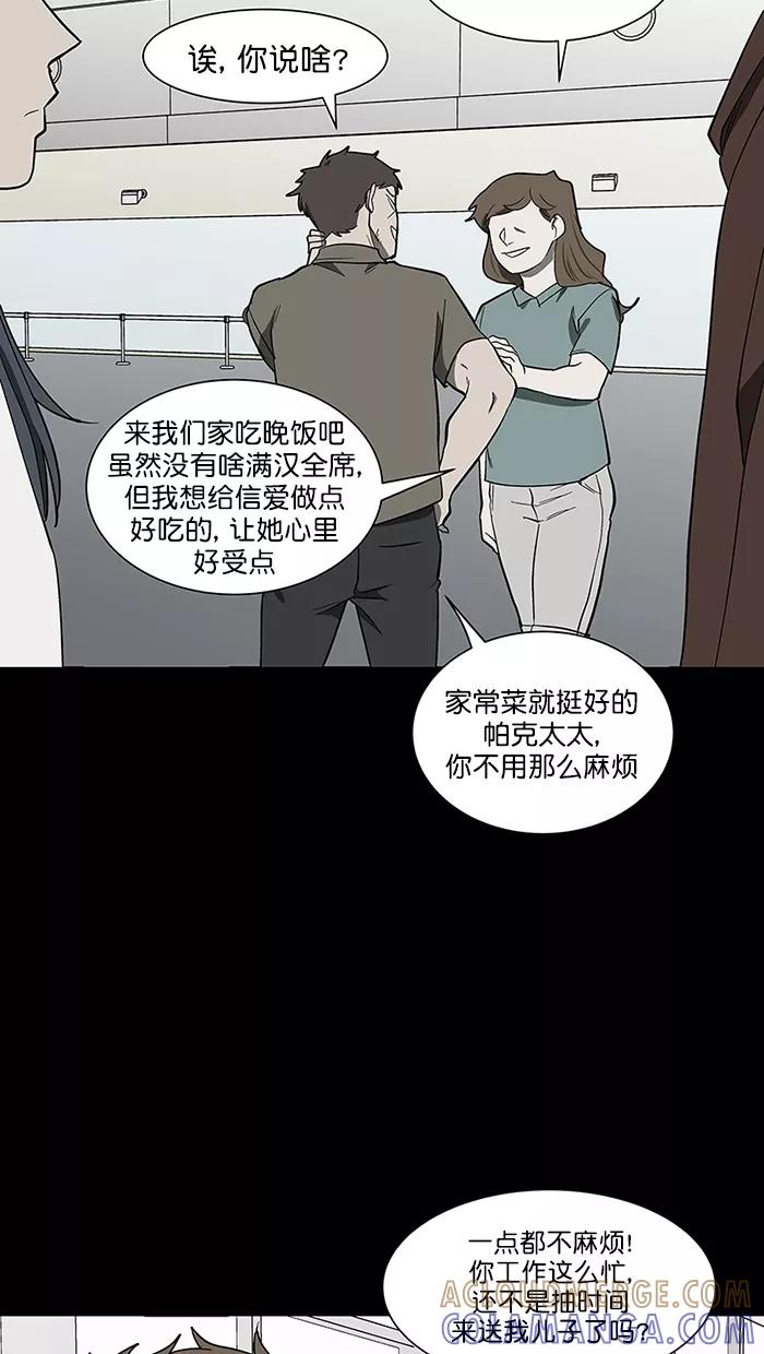 《I Love Liu》第88话 第10页
