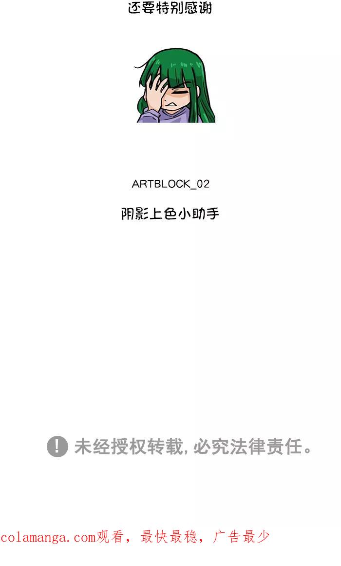 《I Love Liu》第88话 第72页