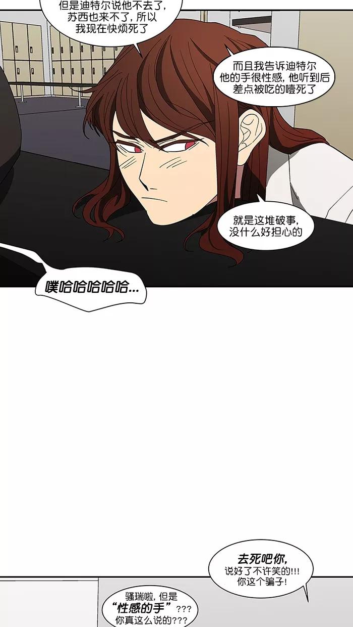 《I Love Liu》第88话 第47页