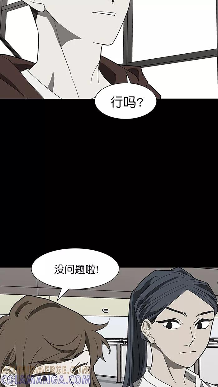 《I Love Liu》第88话 第16页