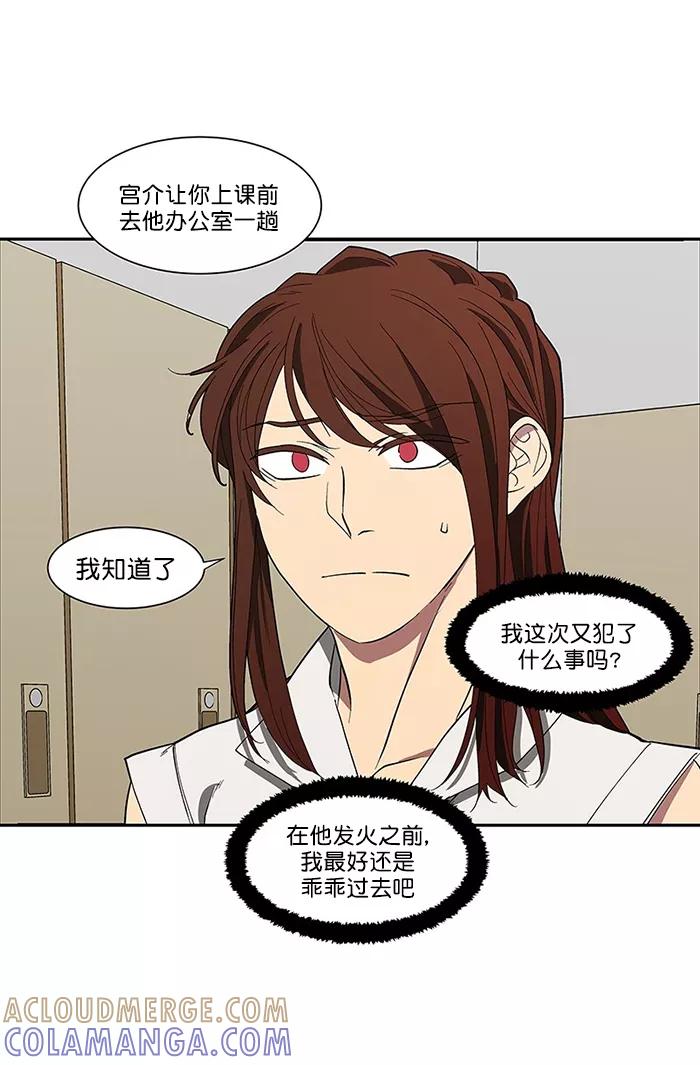 《I Love Liu》第88话 第64页