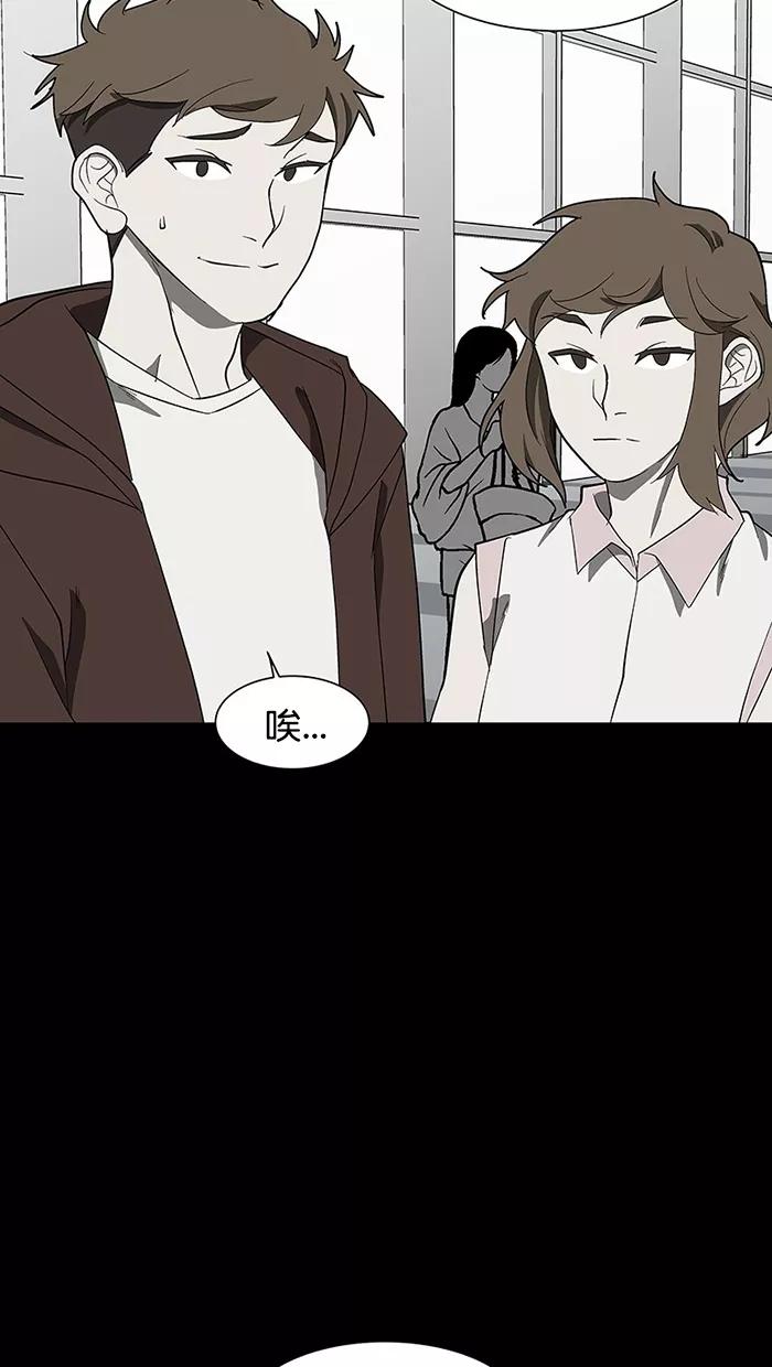 《I Love Liu》第88话 第11页