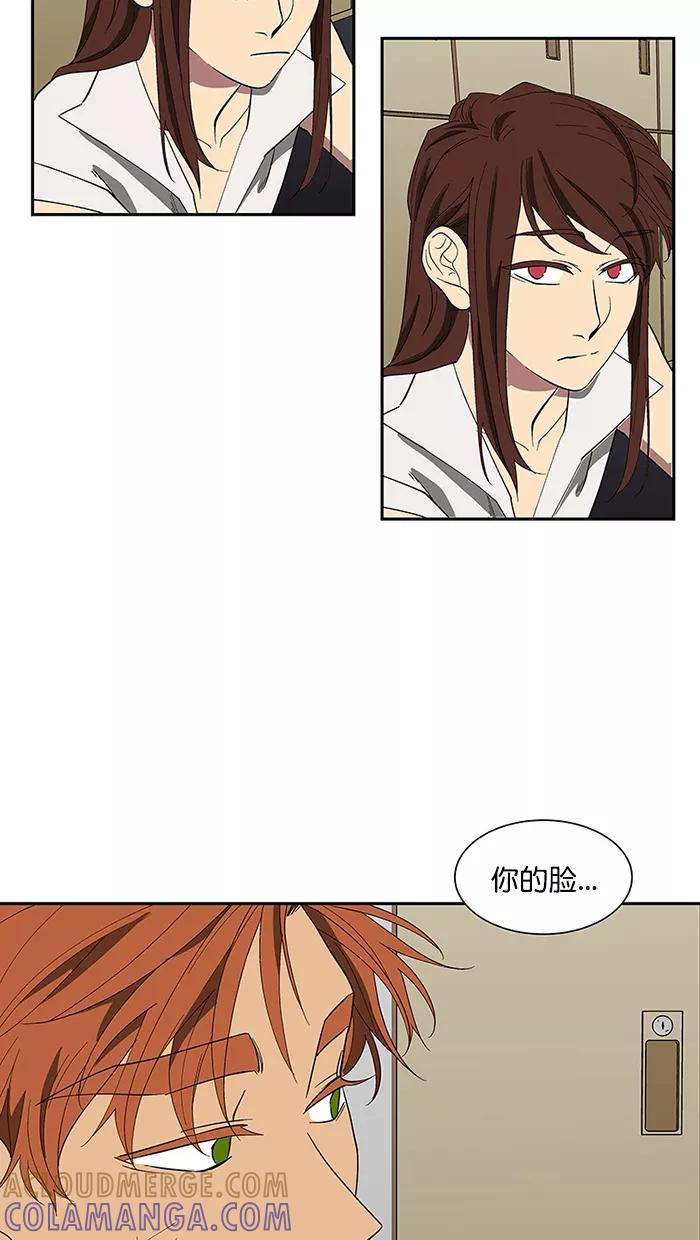 《I Love Liu》第88话 第49页