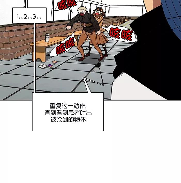 《I Love Liu》第88话 第21页