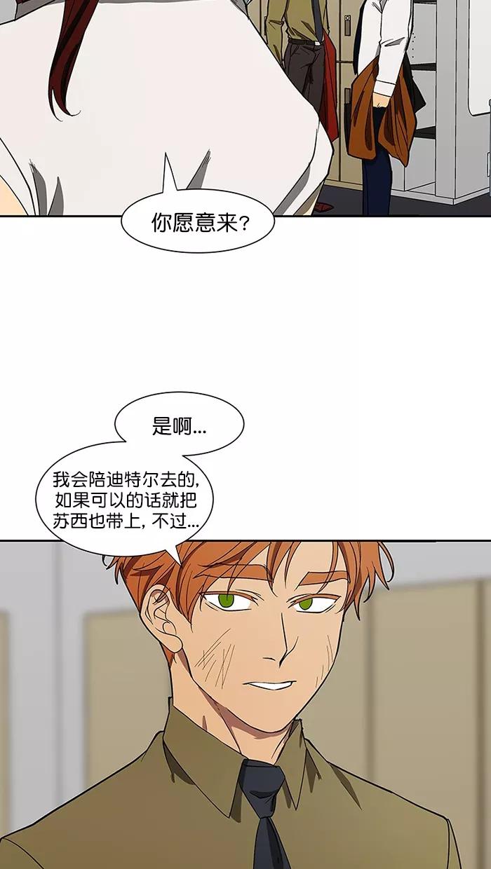 《I Love Liu》第88话 第69页