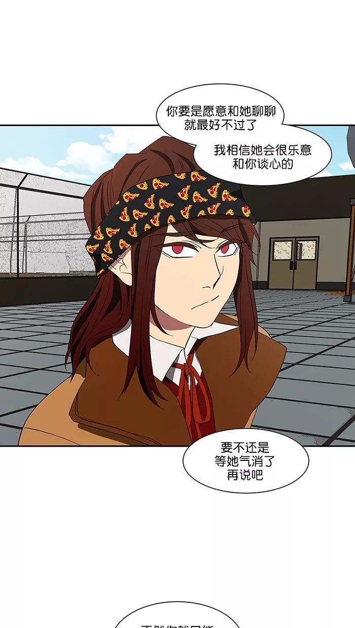 《I Love Liu》第88话 第27页