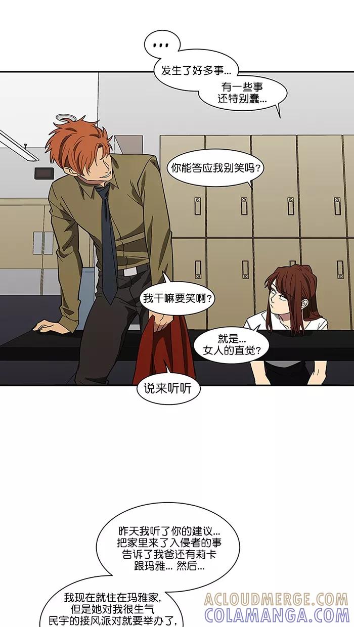 《I Love Liu》第88话 第46页