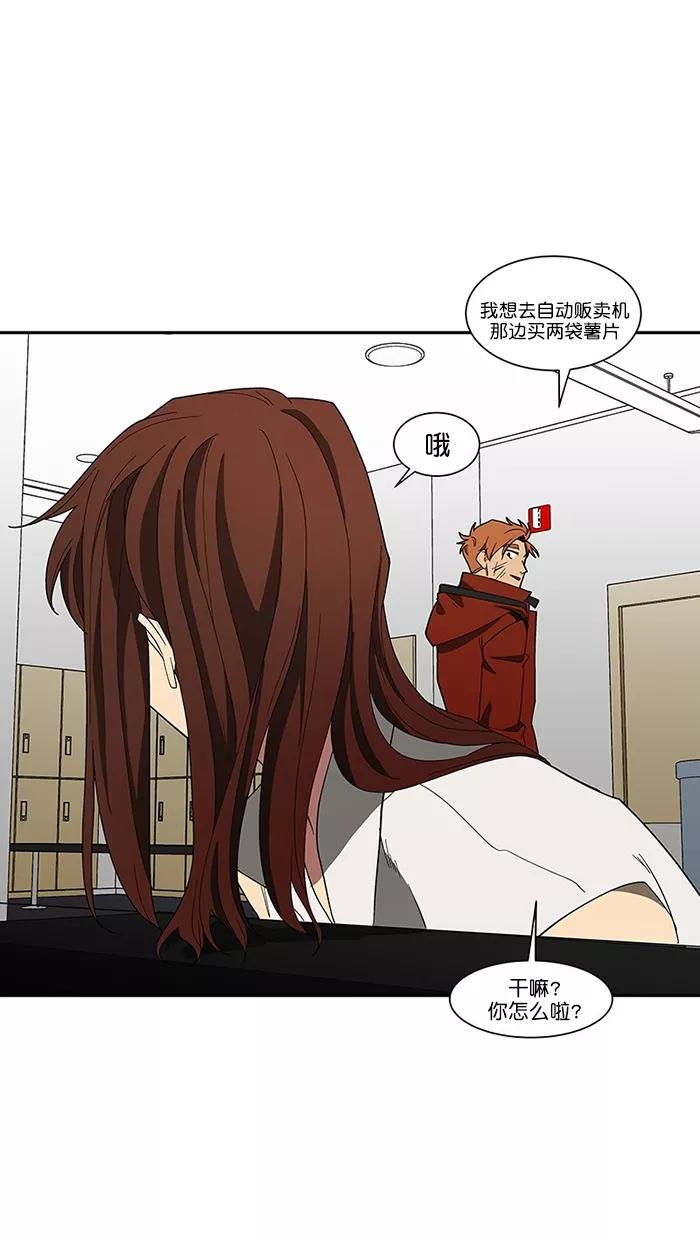 《I Love Liu》第88话 第42页