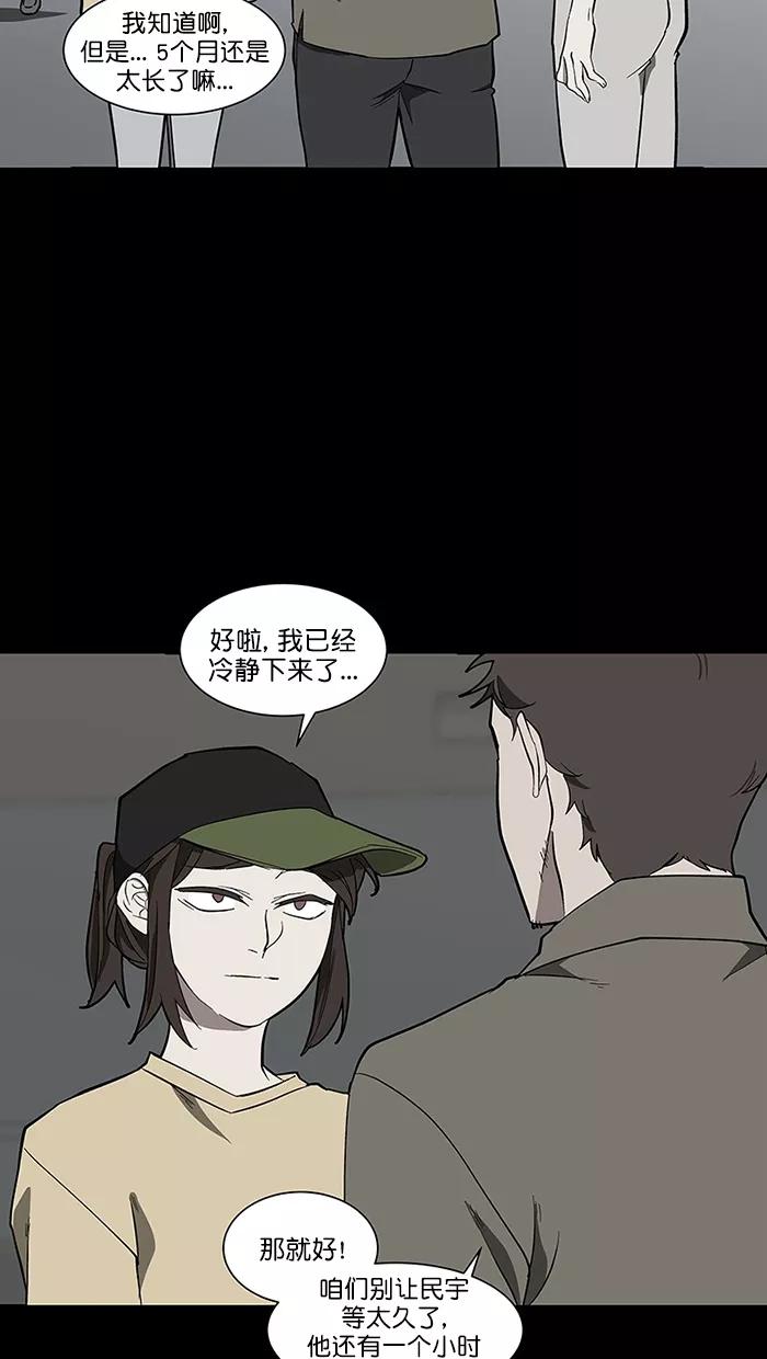 《I Love Liu》第88话 第5页