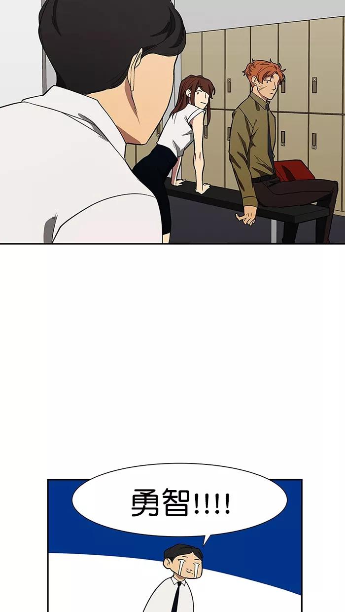 《I Love Liu》第88话 第62页
