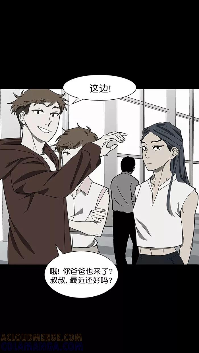 《I Love Liu》第88话 第7页