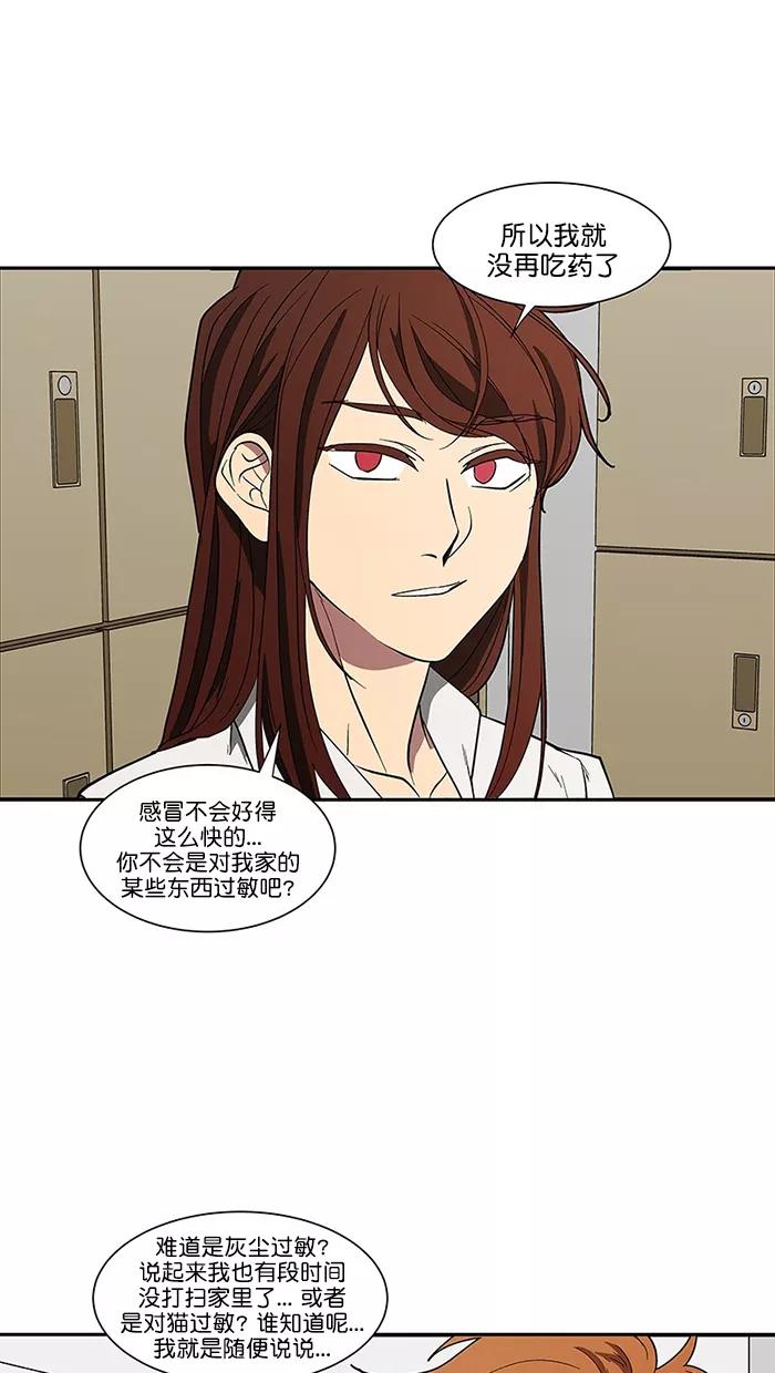 《I Love Liu》第88话 第54页